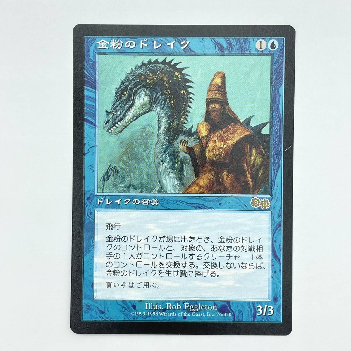 25柏/A030554-22/SR0/K113-423/【幕張】トレカ MTG マジックザギャザリング MAGIC The Gathering 金粉のドレイク 日本語拍卖