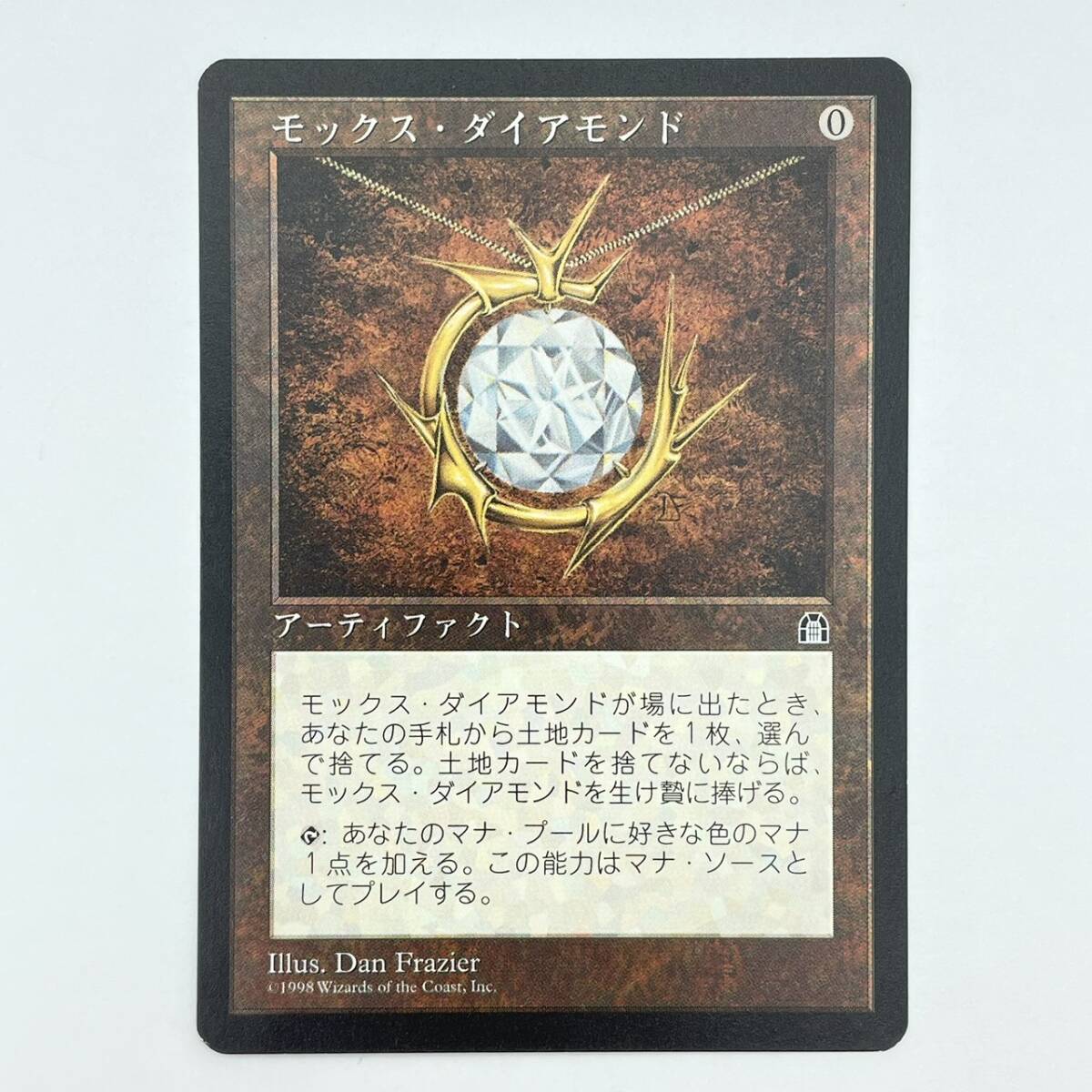 25柏/A030554-17/SR0/K113-426/【幕張】トレカ MTG マジックザギャザリング MAGIC The Gathering モックス・ダイアモンド 日本語拍卖