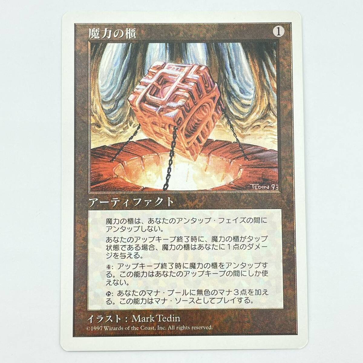 25柏/A030554-12/SR0/K113-431/【幕張】トレカ MTG マジックザギャザリング MAGIC The Gathering 魔力の櫃 日本語拍卖