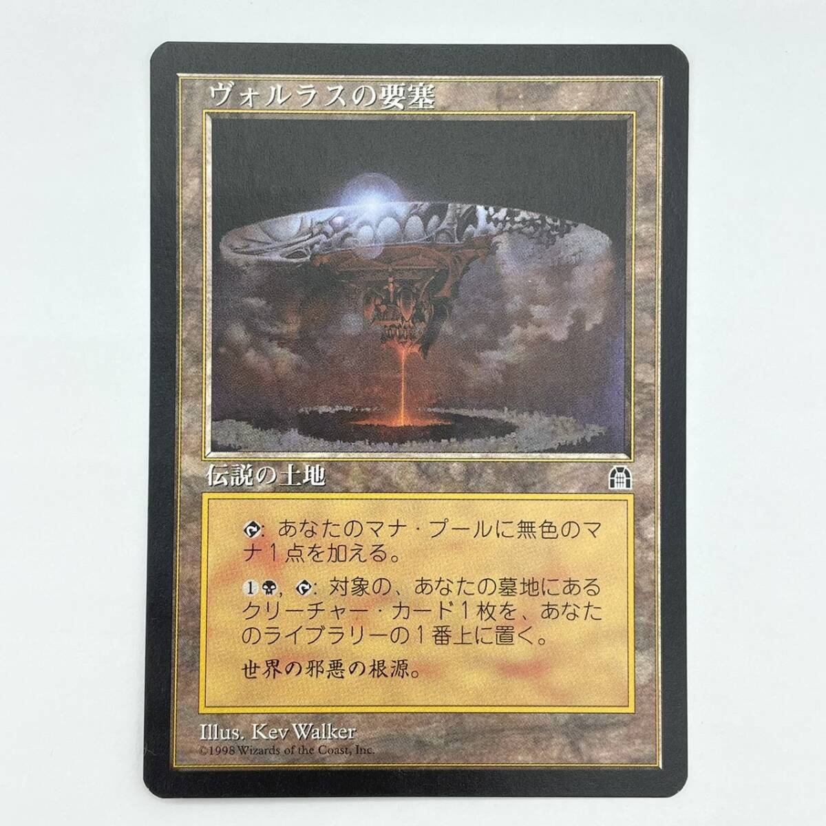 25柏/A030554-9/SR0/K113-434/【幕張】トレカ MTG マジックザギャザリング MAGIC The Gathering ヴォルラスの要塞 日本語拍卖