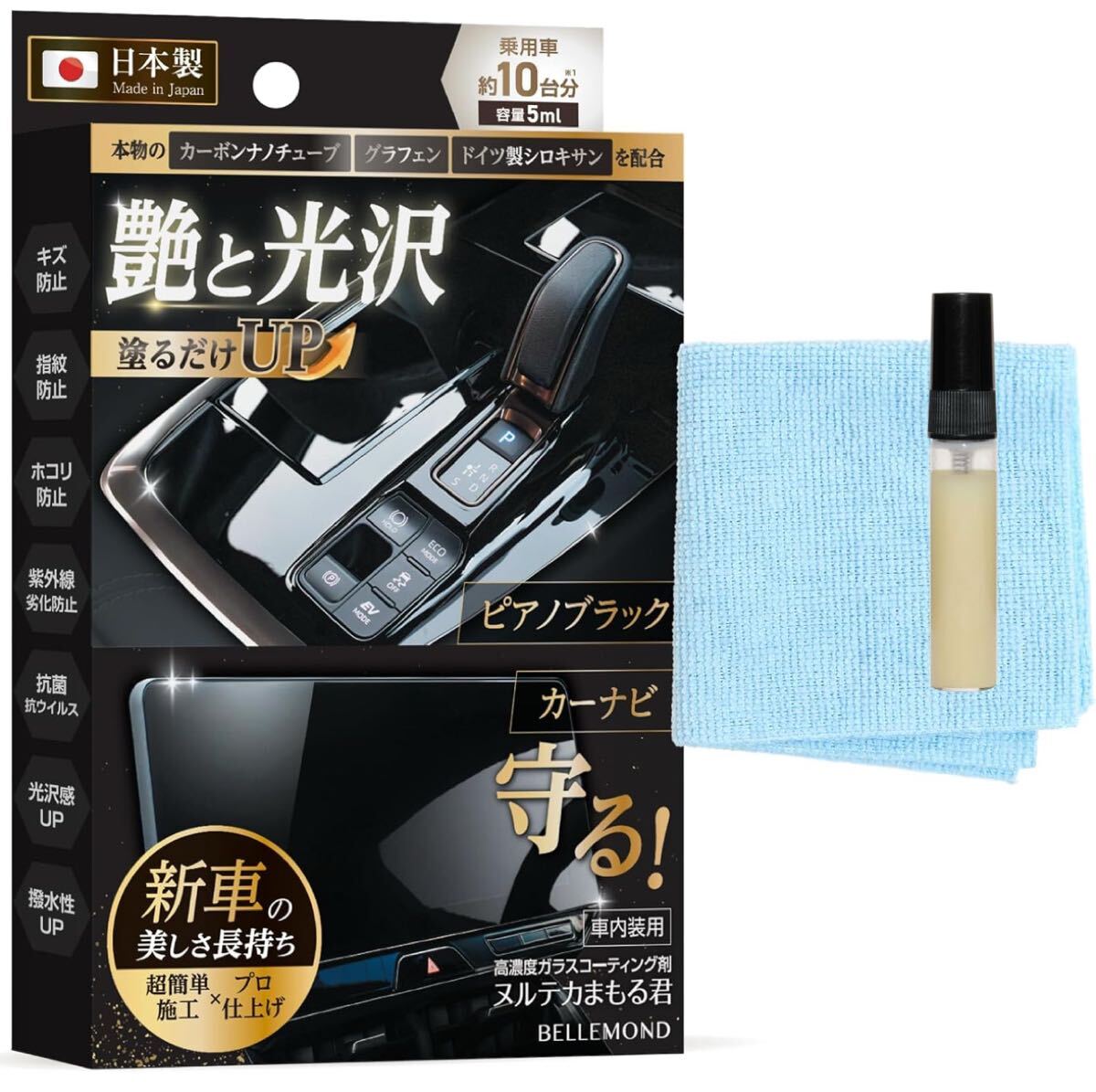 ヌルテカまもる君 ガラスコーティング 車内装 ピアノブラック パネル | 日本製 カーナビ 画面 コーティング剤 傷対策拍卖