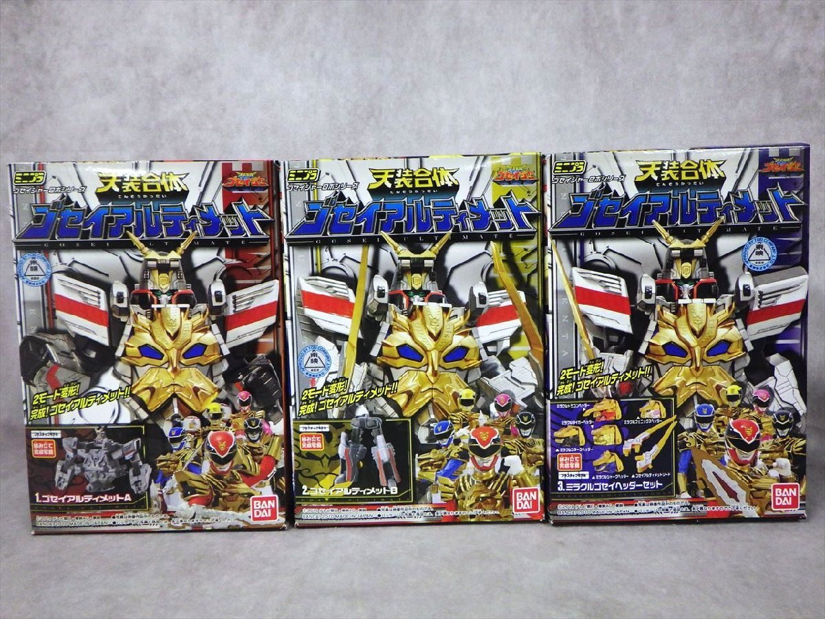 m9 未開封 全3種 コンプリート ミニプラ 天装 合体 ゴセイアルティメット 天装戦隊 ゴセイジャー ロボ フィギュア 食玩 未使用拍卖