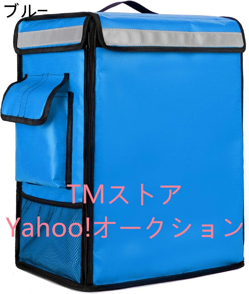 デリバリーバッグ 宅配用 リュック バッグ 配達 保冷保温防水エコバッグ 商用グレードの耐久性 食品配達バッグ 出前専用大容量 42L拍卖
