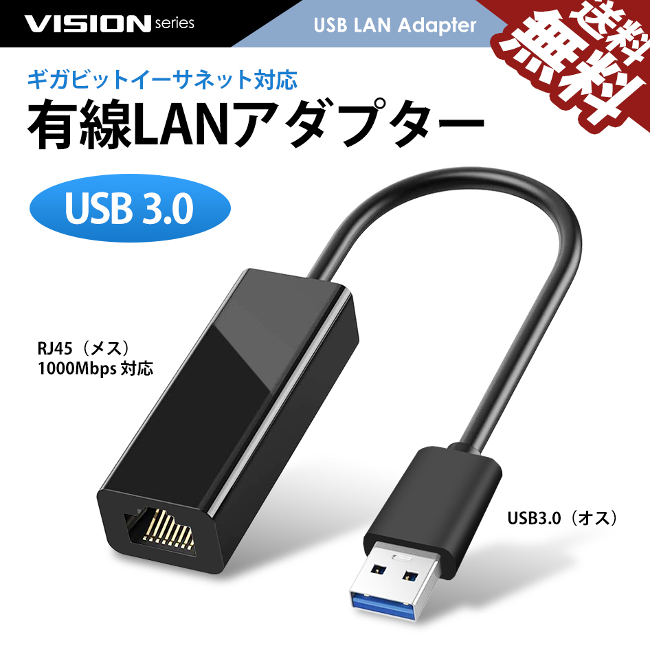 USB 有線LANアダプター コネックU USB3.0 無線LAN Wi-Fi より 有線接続 オンライン ゲーム 超高速 遅延防止 PC ネコポス 送料無料拍卖