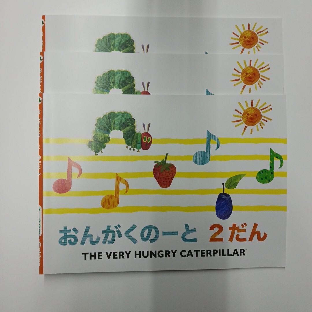 はらぺこあおむし おんがくのーと 2だん拍卖