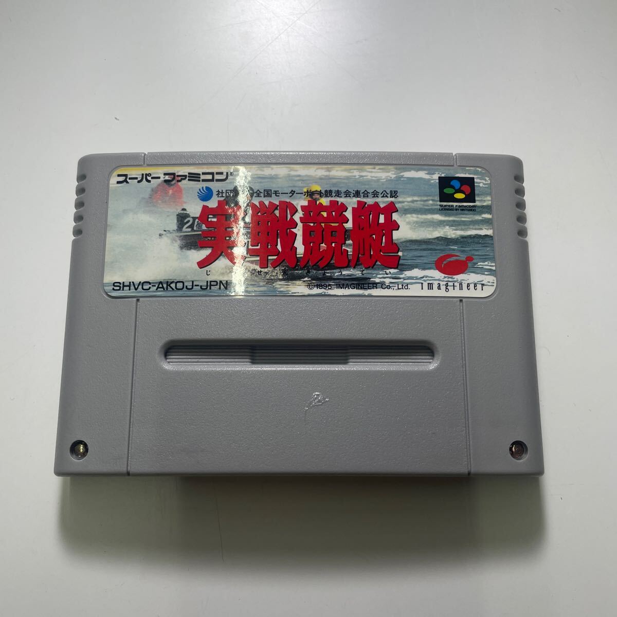 実戦競艇 スーパーファミコン ソフト レトロゲーム 現状品拍卖
