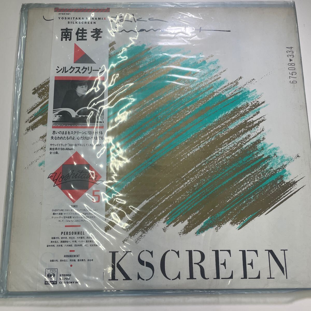 南佳孝 シルクスクリーン レコード 現状品 12インチ拍卖
