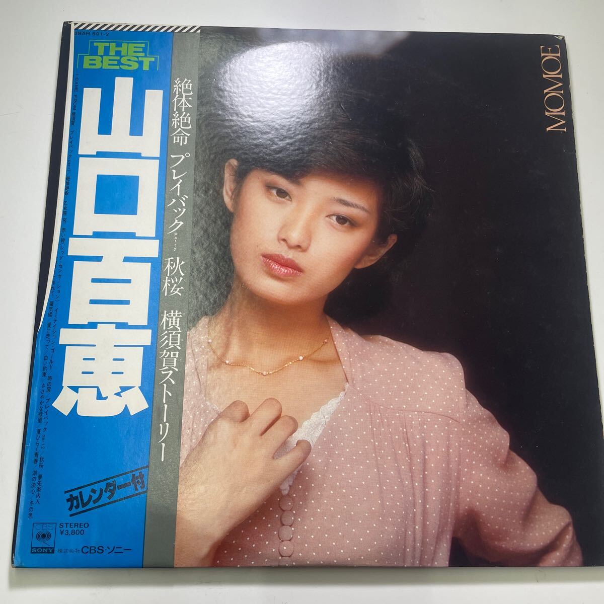 山口百恵 絶体絶命 プレイバック レコード 現状品拍卖