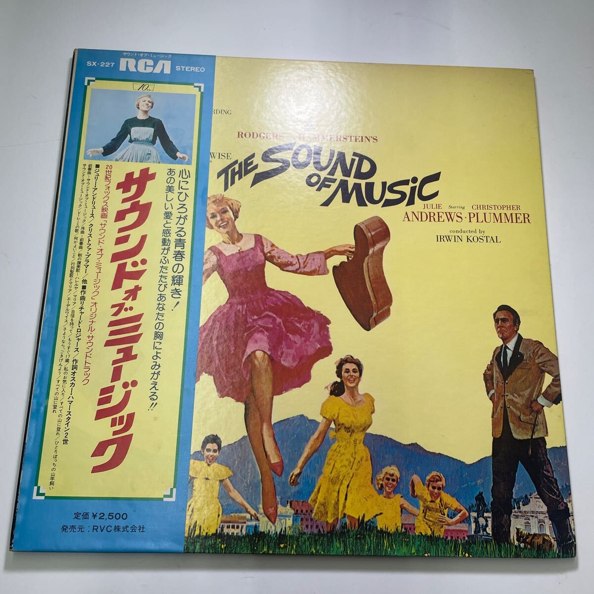 サウンド・オブ・ミュージック オリジナルサウンドトラック レコード 現状品拍卖