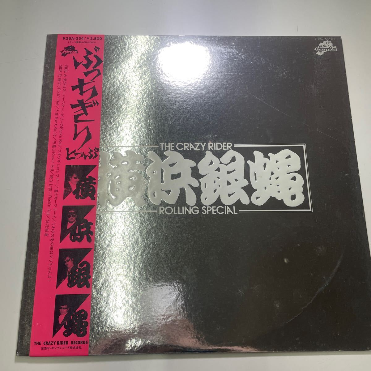 横浜銀蝿 ぶっちぎりとっぷ レコード 現状品拍卖