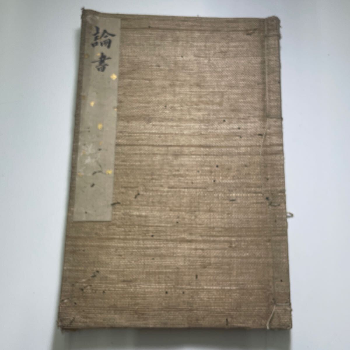 論書 二十首 古書 アンティーク コレクション拍卖