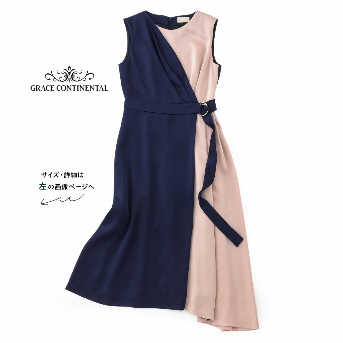 美品★素敵549★グレースクラス★36size★ワンピースX035拍卖