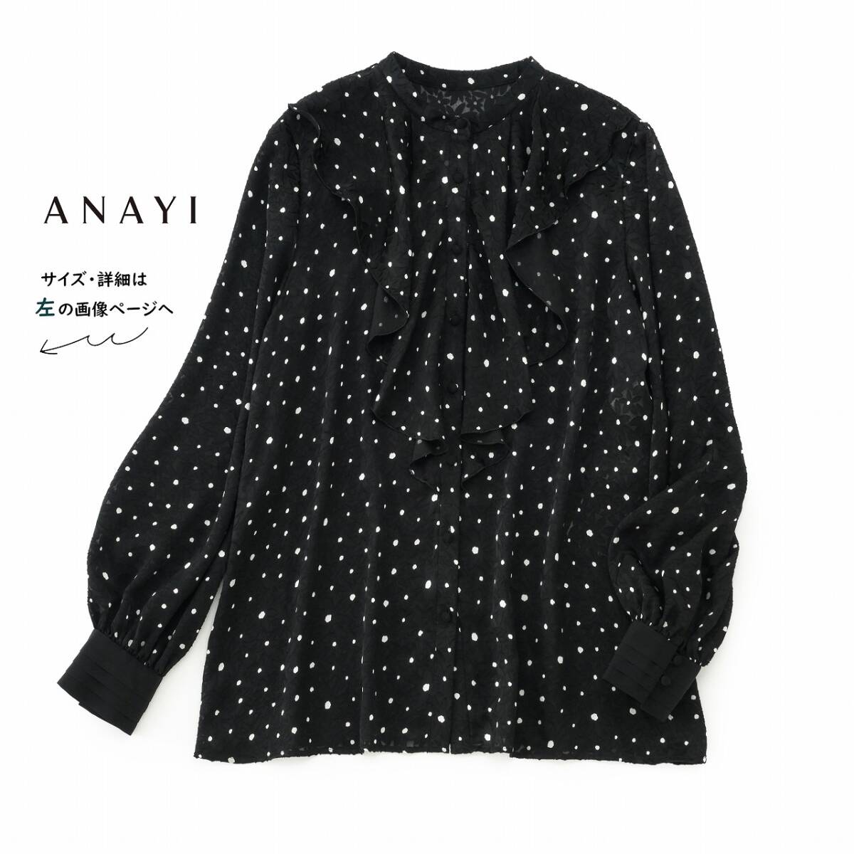 美品★素敵703★ANAYIアナイ★38size/11号★ブラウスX049拍卖