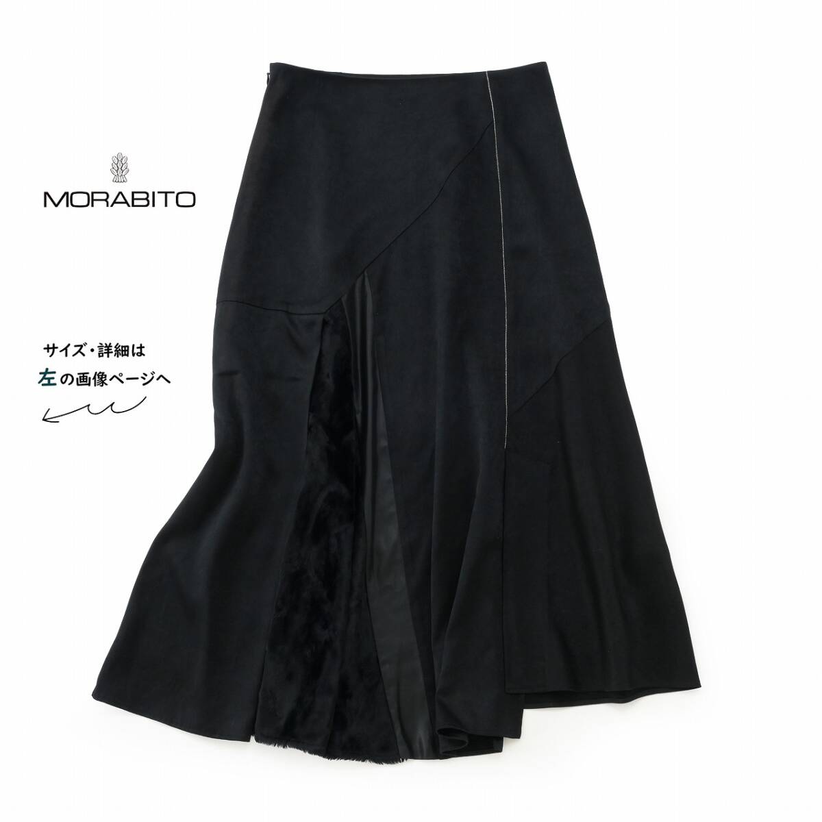 美品★素敵646★モラビトプルミエ8万★38size/9号★スカート★黒★Y076拍卖