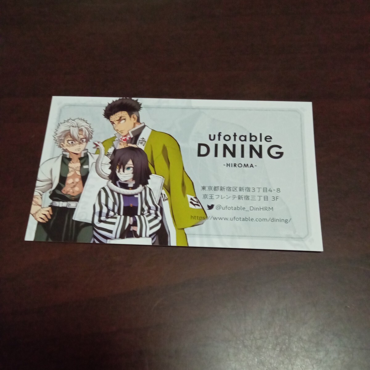 ufotable dining hiroma 鬼滅の刃 コラボダイニング ヒロマ ショップカード 不死川 実弥 伊黒 小芭内 悲鳴嶼 行冥拍卖