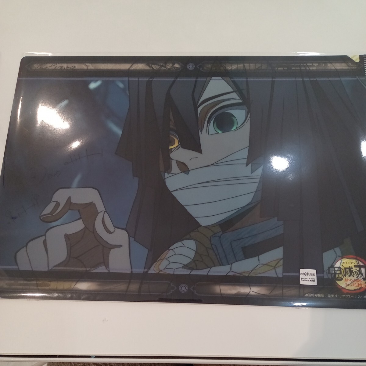 ufotable dining 鬼滅の刃 コラボダイニング ワールドツアー 中期 第2期 お楽しみくじ レイヤードクリアファイル 伊黒 小芭内拍卖
