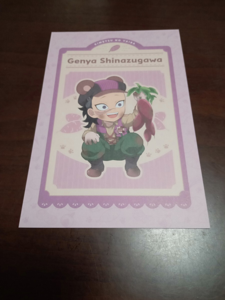 ufotable cafe 鬼滅の刃 実りの秋まつり 2025 ポストカード マチアソビ ダイニング 不死川 玄弥拍卖