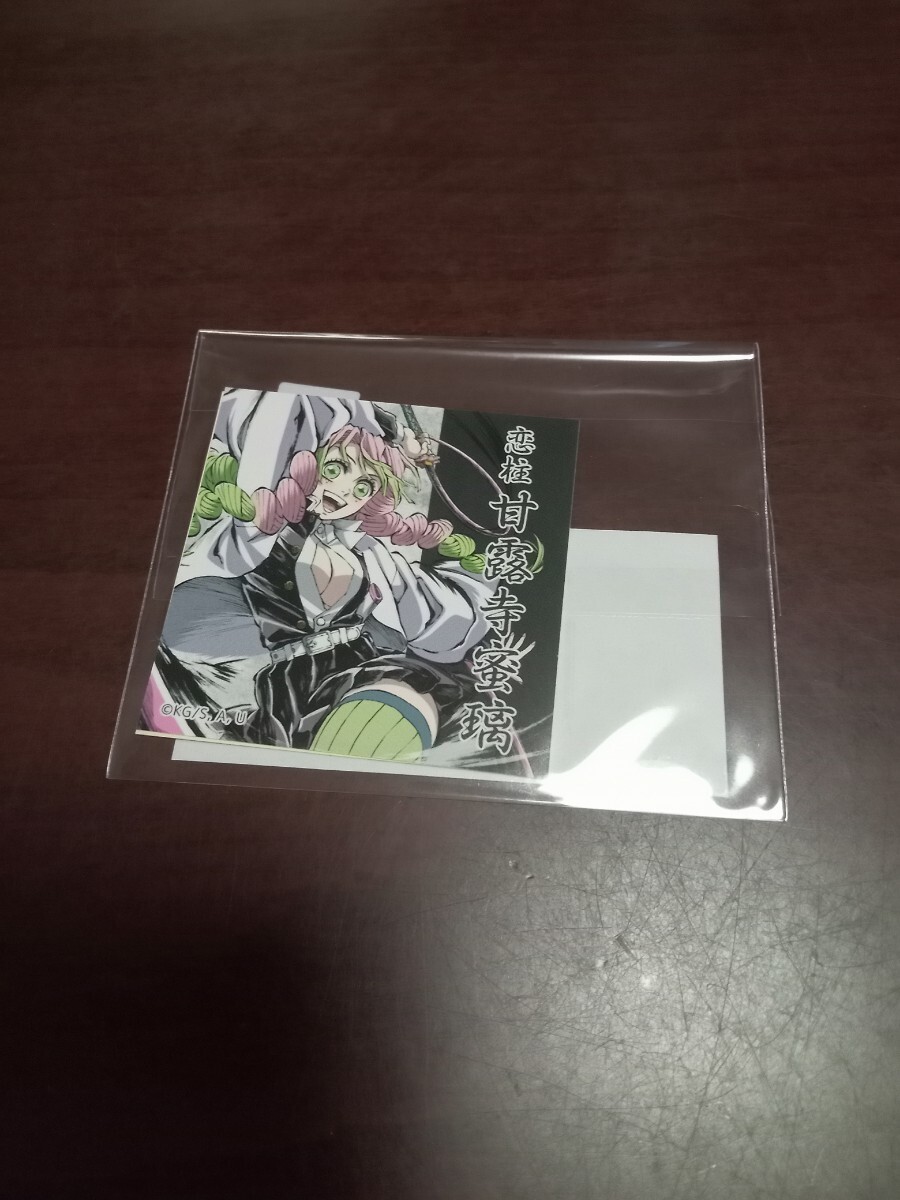 ufotable 鬼滅の刃 C105 幕間画 WEB SHOP くじ 恋柱 甘露寺 蜜璃 G賞 ステッカーセット拍卖