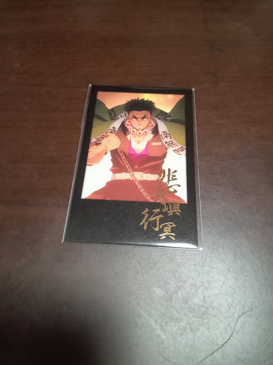 ufotable dining 鬼滅の刃 コラボダイニング 柱稽古編 第四期 お楽しみくじ チェキ風ブロマイド 悲鳴嶼 行冥拍卖