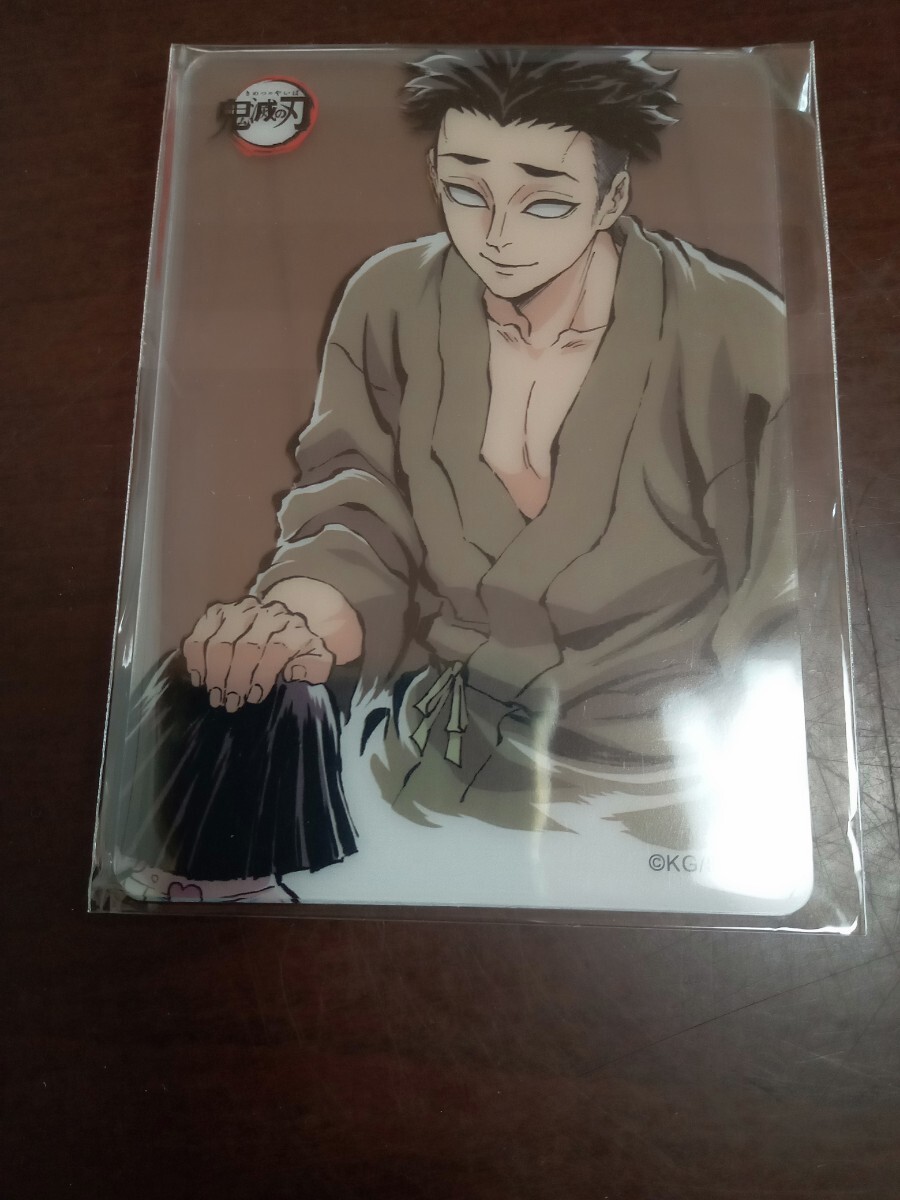 ufotable dining 鬼滅の刃 コラボダイニング 柱ダイニング 時透 無一郎 悲鳴嶼 行冥 お楽しみくじ レイヤードクリアカードセット 悲鳴嶼拍卖