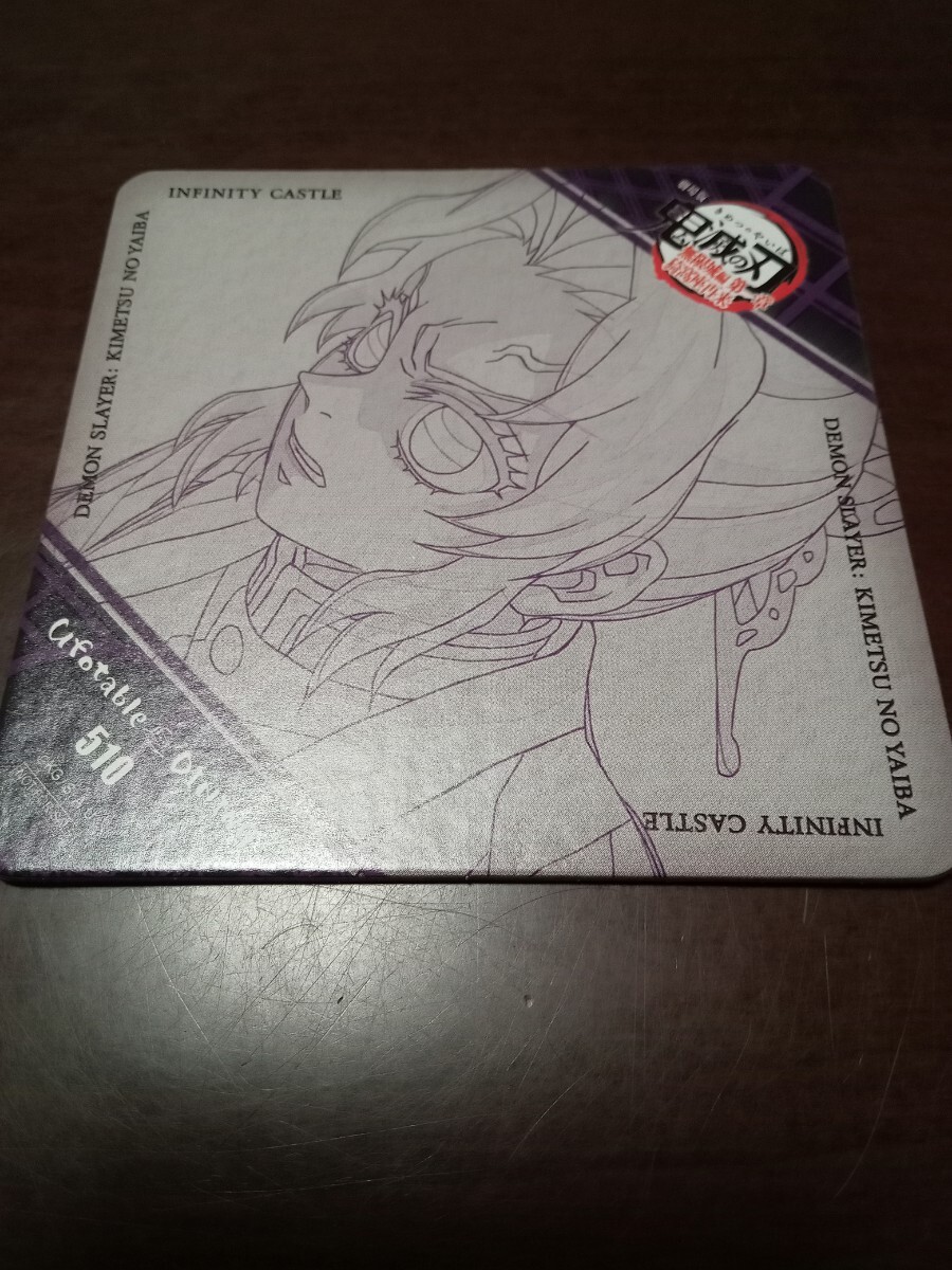 ufotable dining 鬼滅の刃 ダイニング 無限城編 第一章 猗窩座再来 第ニ期 コースター 胡蝶 しのぶ拍卖
