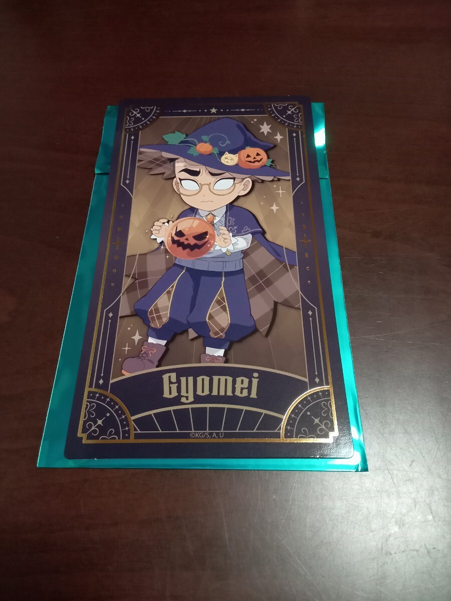 ufotable cafe 鬼滅の刃 ハロウィン 2024 マチアソビ マジカルカード B 悲鳴嶼 行冥拍卖