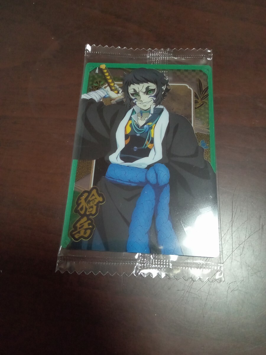 鬼滅の刃 ウエハース カード 10 獪岳 ノーマル拍卖