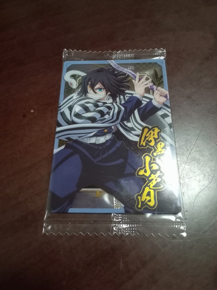 鬼滅の刃 ウエハース カード 10 伊黒 小芭内拍卖