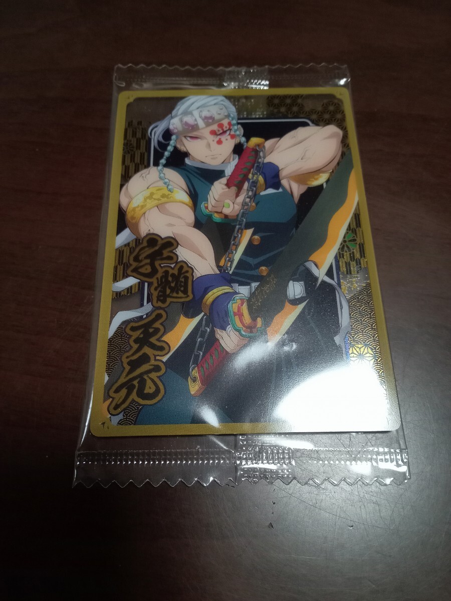 鬼滅の刃 ウエハース カード 10 宇髄 天元拍卖