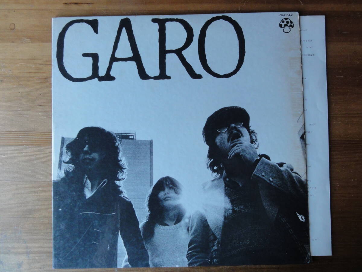 ガロ / 吟遊詩人●拍卖