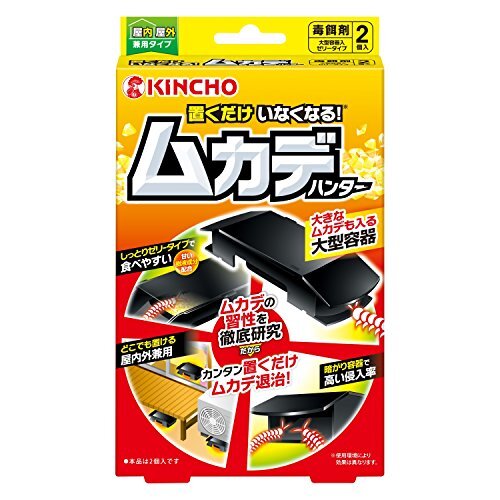 2個入 ×1 置くだけ いなくなる ムカデ ハンター 置き型 ムカデ 駆除 毒餌剤 百足 対策 2個入り拍卖
