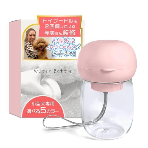ペールピンク 300ml わんこ お散歩用 ウォーターボトル (小型犬専用) 【トイプー2匹の愛犬家監修!】ワンタッチで給水可能x拍卖