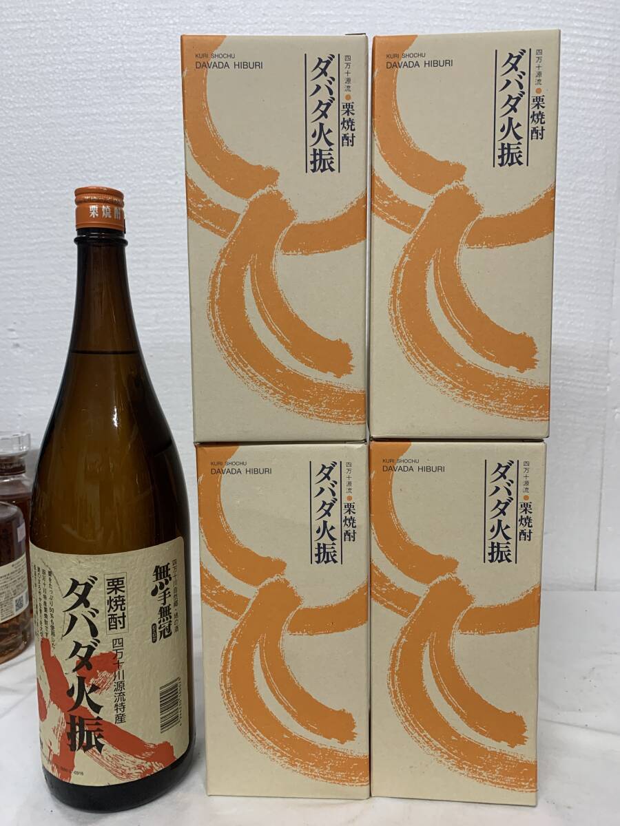 注目!【四万十川源流特産 栗焼酎 ダバダ火振り】ダバダ火振り1800ml 1本/900ml 4本 箱付拍卖