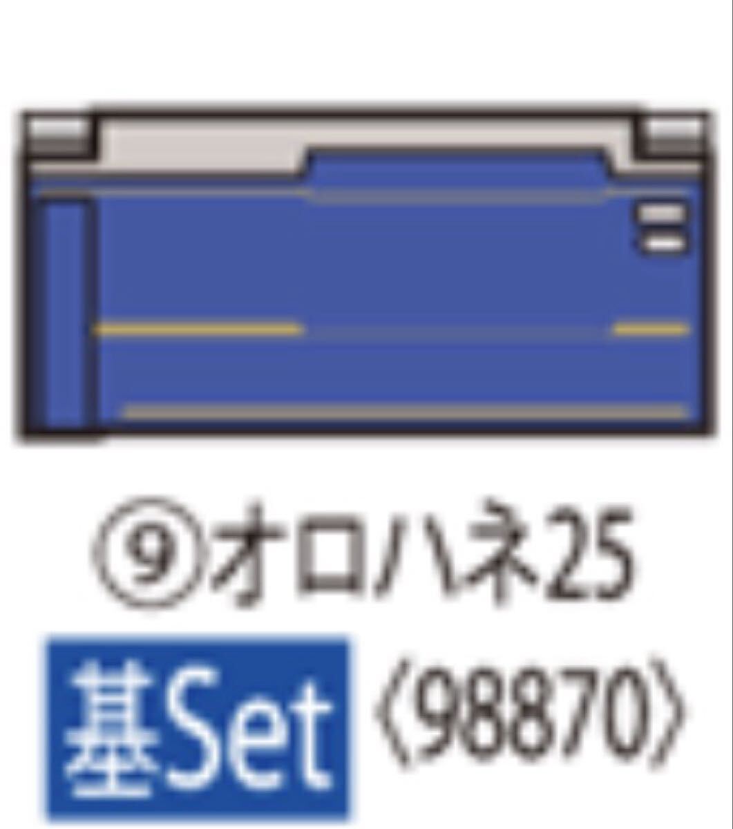 TOMIX98870 JR 24系25形特急寝台客車(北斗星・混成編成)基本セットばらし オロハネ25拍卖
