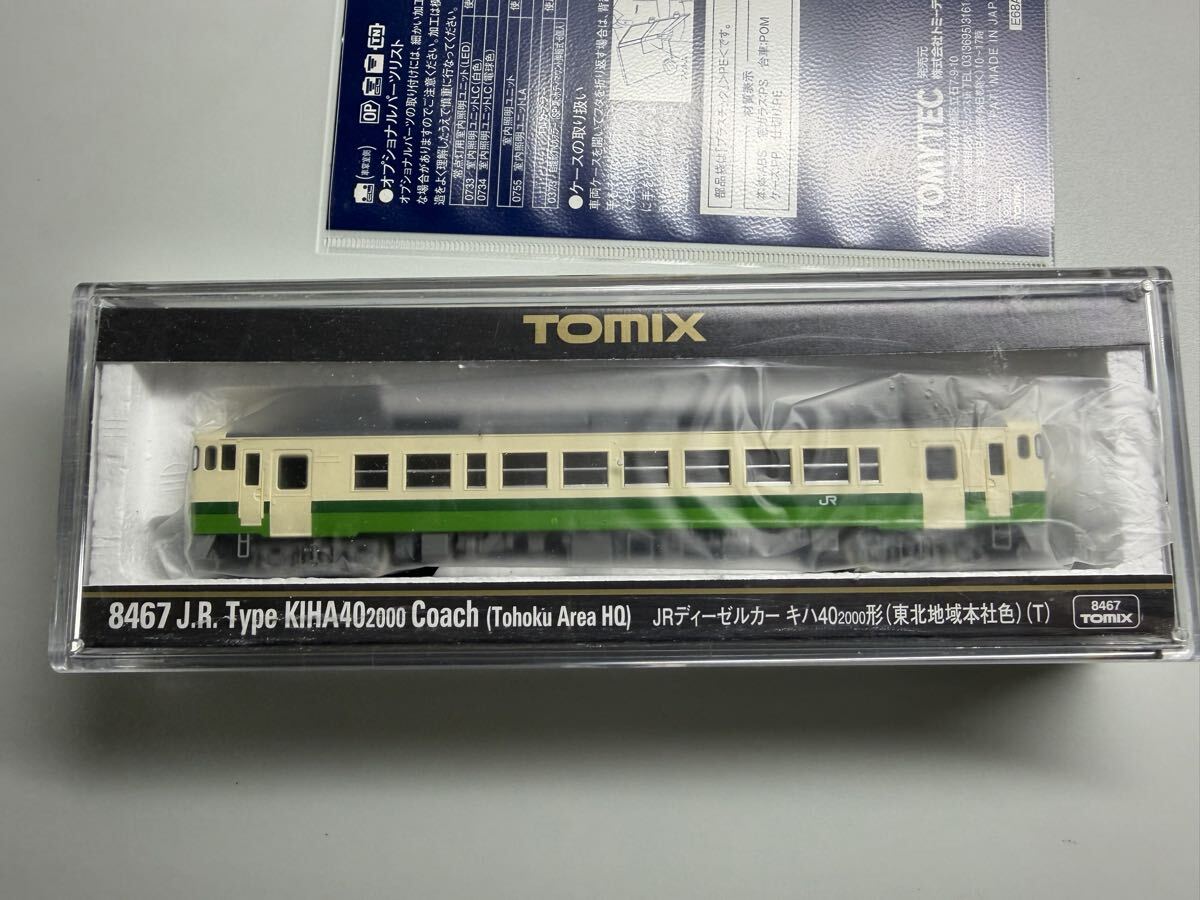 TOMIX 8467 JRディーゼルカー キハ40形2000番台(東北地域本社色)T車拍卖