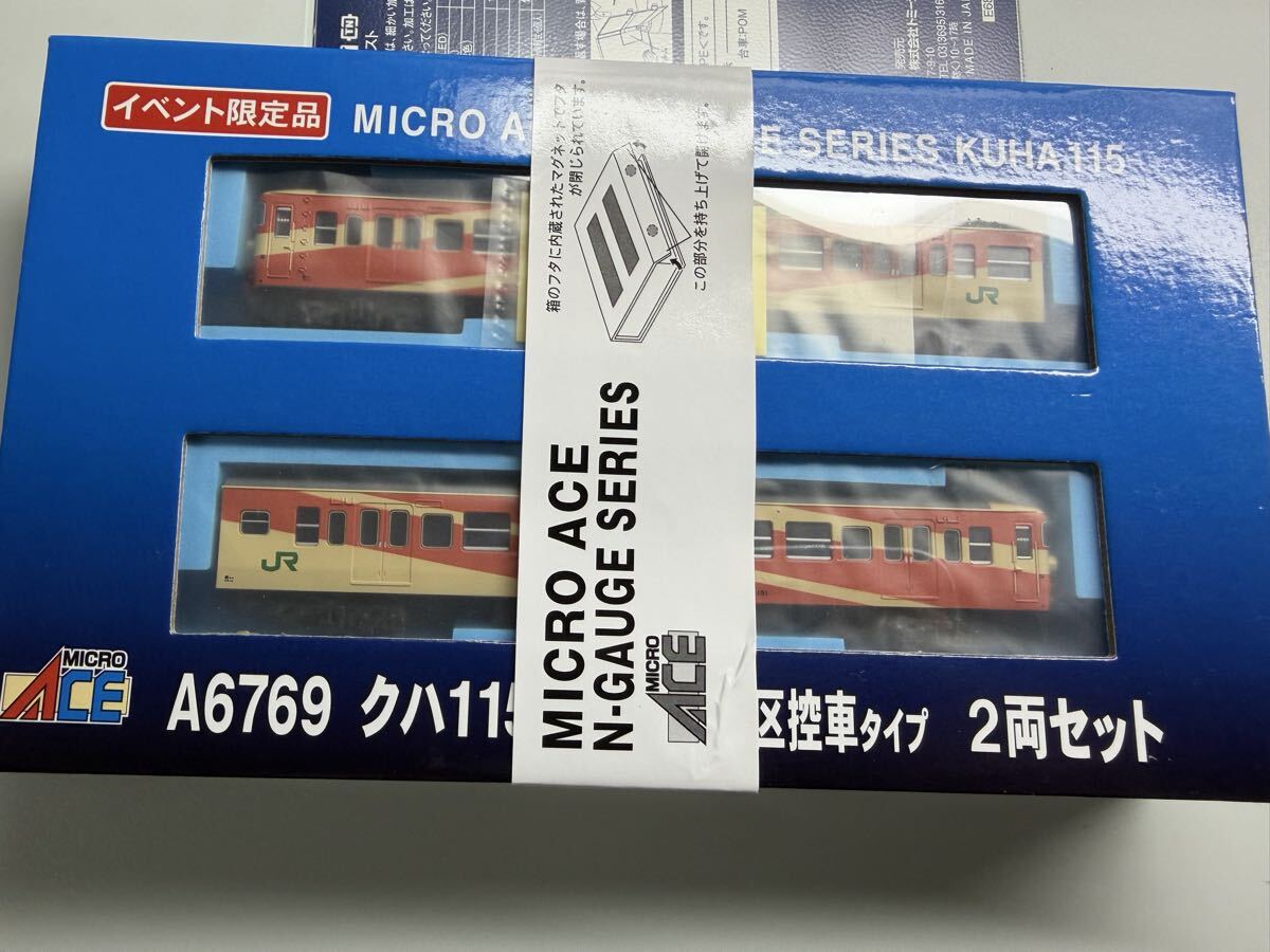 マイクロエース A6769 イベント限定品 クハ115 上沼垂運転区控車タイプ 2両セット拍卖