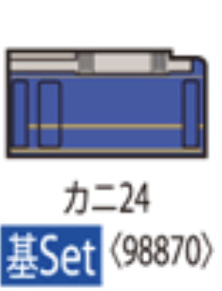 98870 JR 24系25形特急寝台客車(北斗星・混成編成)基本セットばらし カニ24 500拍卖