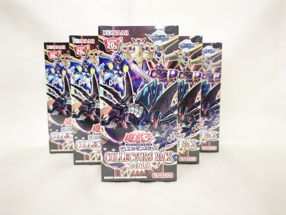 ★未開封★遊戯王 オフィシャルカードゲーム デュエルモンスターズ 『コレクターズパック 2018』 5箱おまとめ拍卖