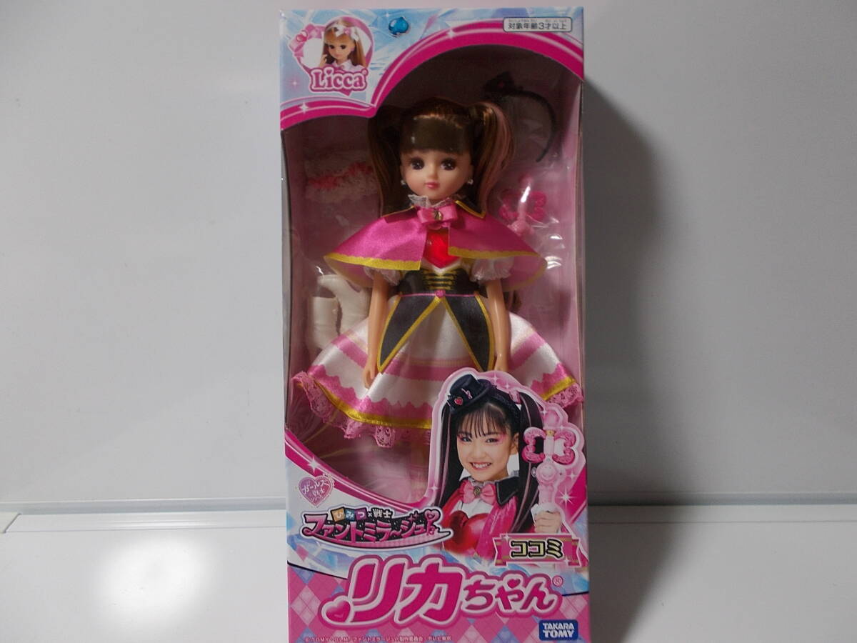 タカラトミー リカちゃん ガールズ戦士シリーズ~ひみつ×戦士 ファントミラージュ ココミ 未開封品拍卖