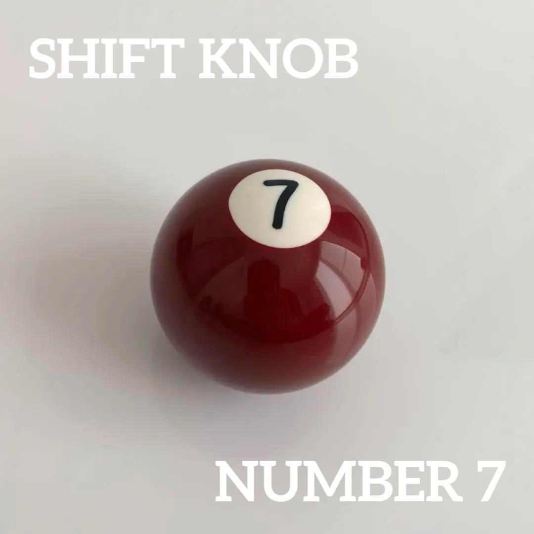 シフトノブ ビリヤード 7番ボール セブンボール ナンバーセブン拍卖
