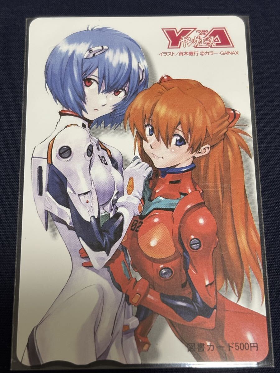 エヴァンゲリオン ヤングA 図書カード テレカ 拍卖