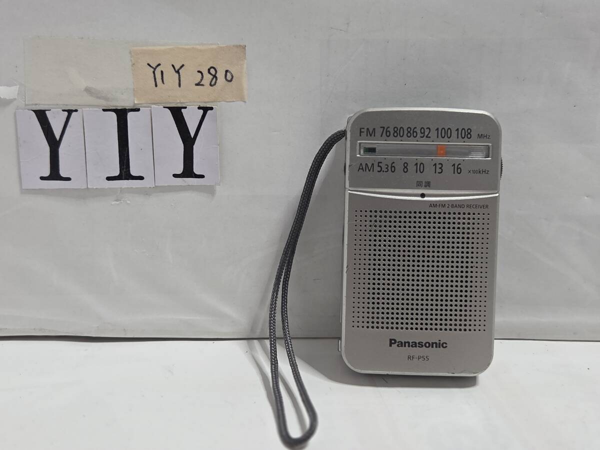 Panasonic / RF-P55 / AM-FM 2-BAND RECEIVER パナソニック / AM-FMラジオ    ★YIY280拍卖