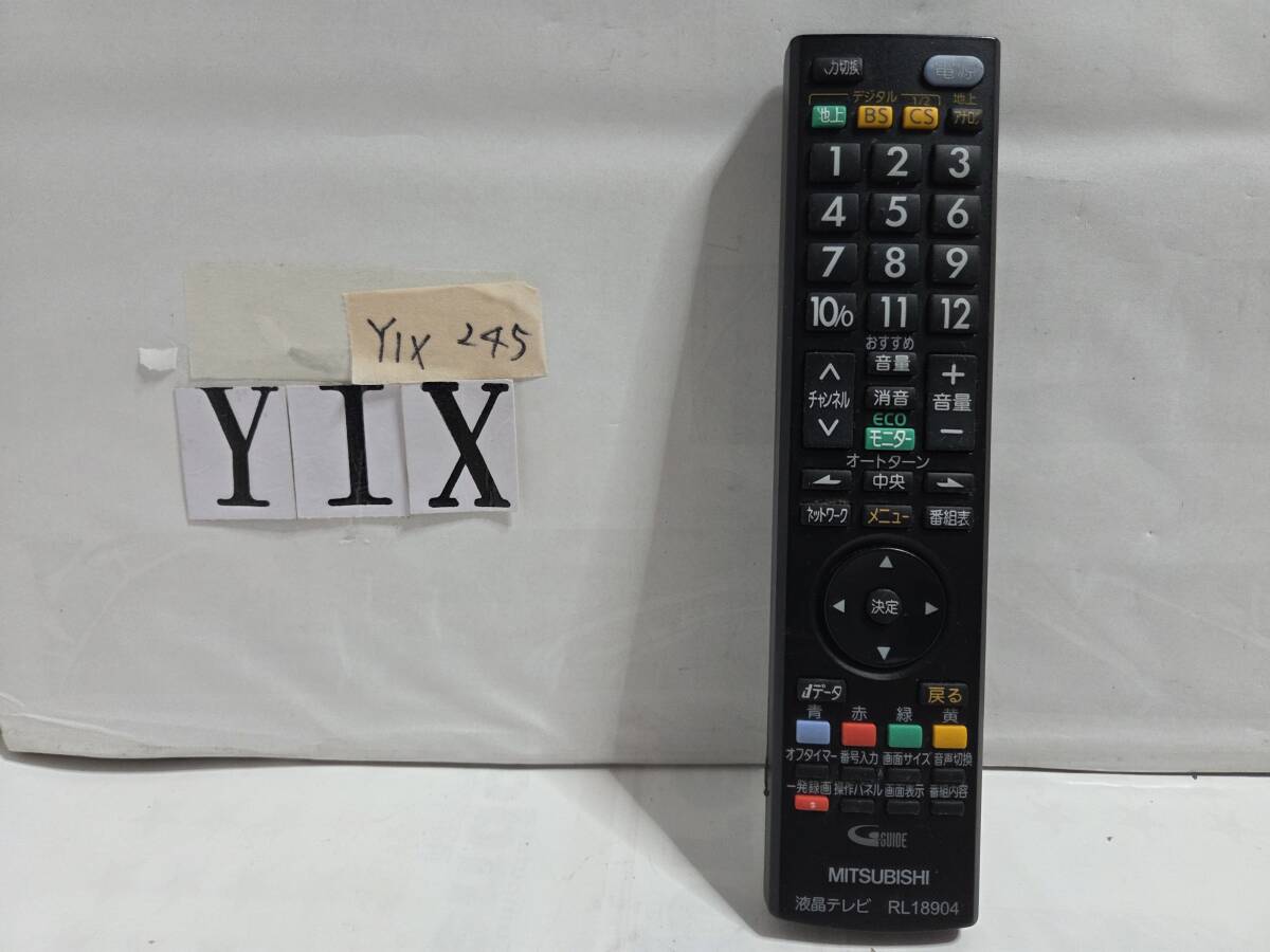 MITSUBISHI 三菱 液晶テレビ テレビ TV用 リモコン RL18904 ★YIX245拍卖