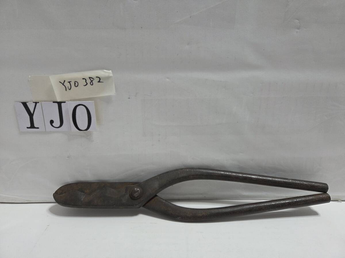 板金 金切りハサミ 喜光         ★YJO382 拍卖