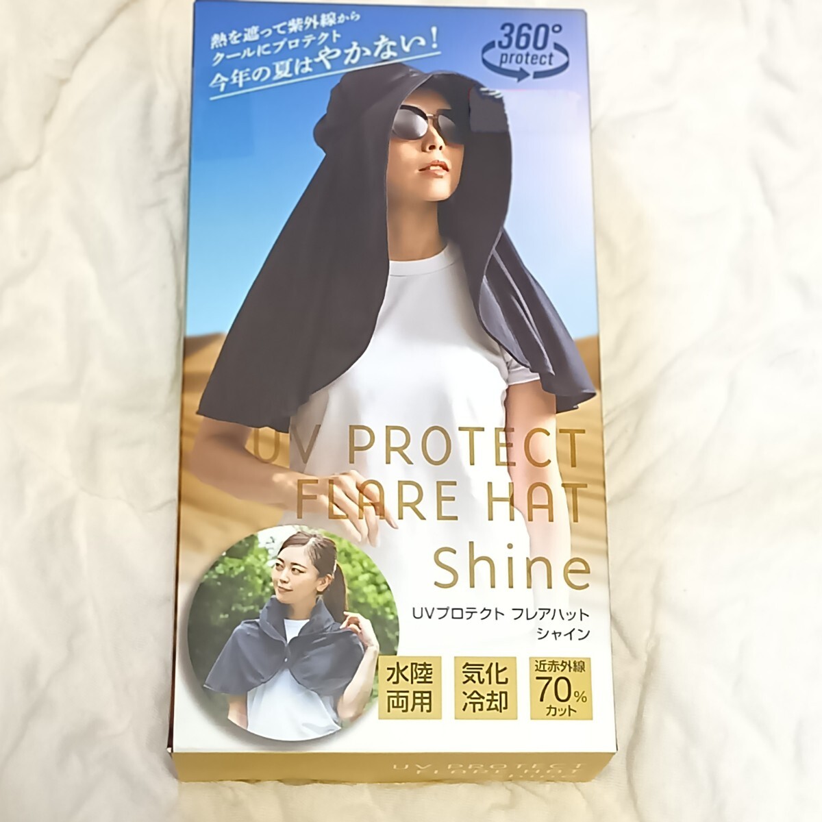 新品 UVプロテクト フレアハット シャイン 日よけ 帽子拍卖