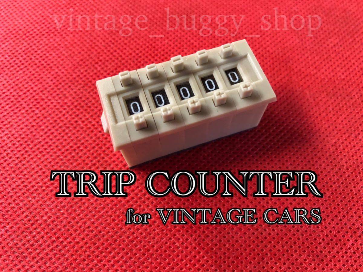 トリップカウンター トリップメーター アイボリー 空冷VW ビートル ポルシェ 356 911 ミニ ローバーミニ フィアット FIAT メーター 旧車拍卖