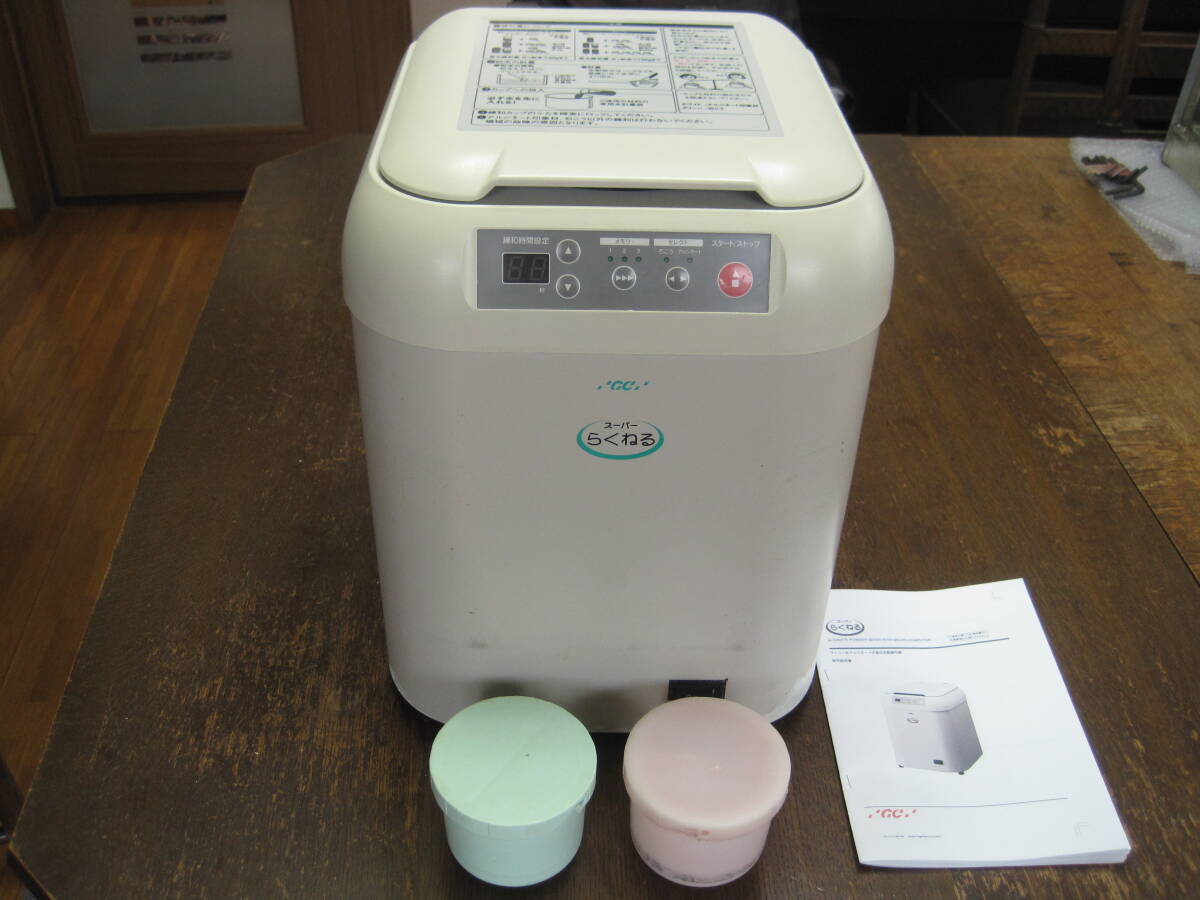 GC 印象剤自動練和器 スーパーらくねる拍卖