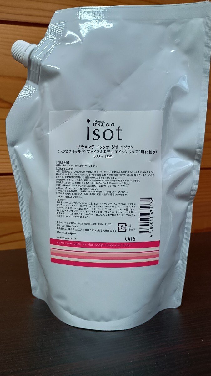 サラメンテ イッタナジオ イソット 800ml拍卖