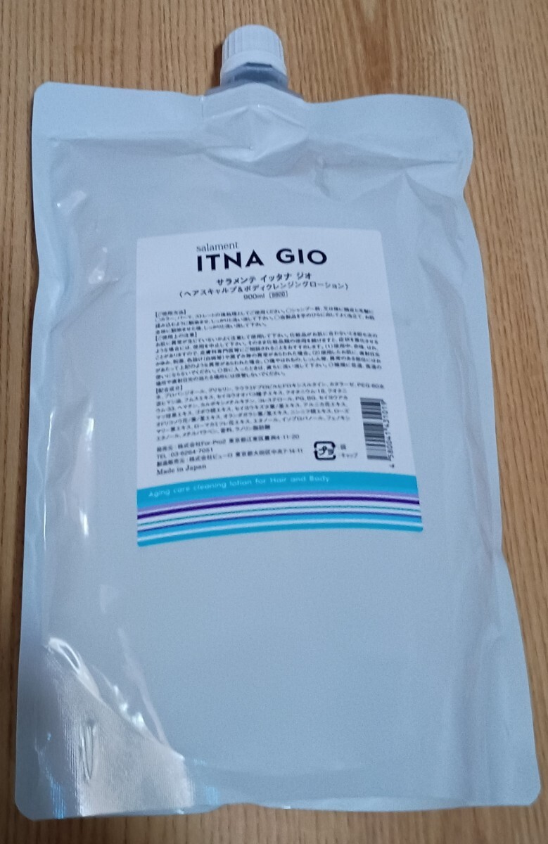 サラメンテ イッタナジオ拍卖