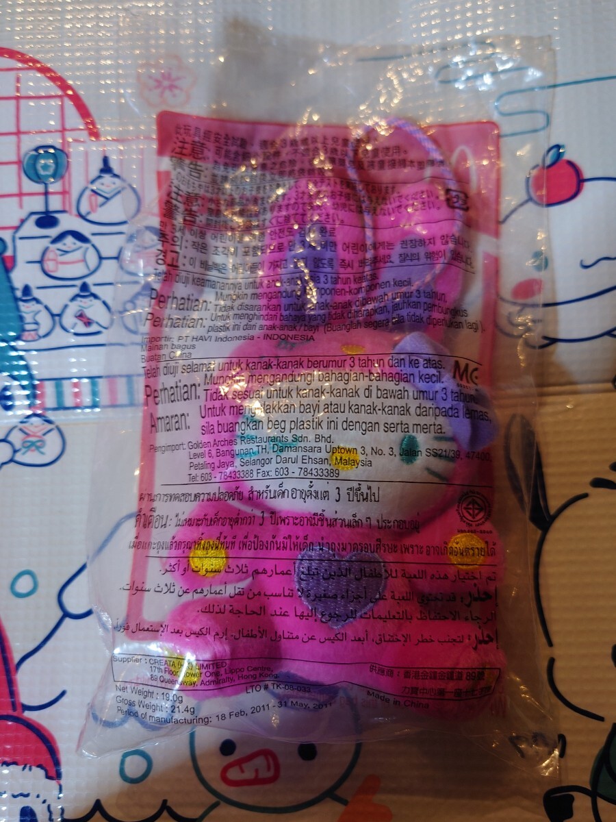 未開封品 ハローキティ うさぎかぶりものマスコット ハッピーセット レアな品物かもしれません。拍卖